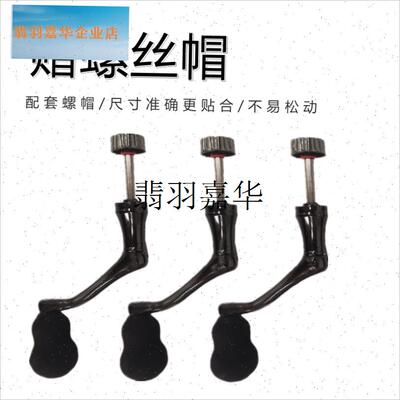 全金属渔轮摇臂j纺车轮摇把可折叠鱼轮手柄渔具轮子海杆配件通用,