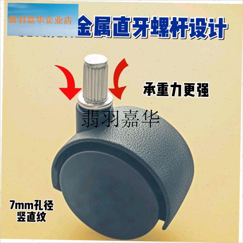 7mm竖直纹g金属螺杆收纳柜万向轮脚轮滑轮置物架配件小推车轮子,