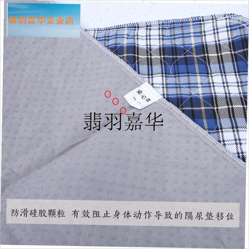 老人床单隔尿垫防水可水洗防漏A垫护理垫不变形防滑不起皱隔尿单,