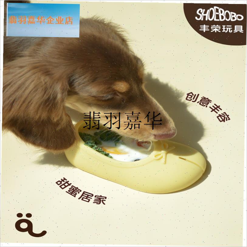 Apetment宠物磨牙玩具藏食玩具食用级消解情T绪丰荣玩具鞋宝包,