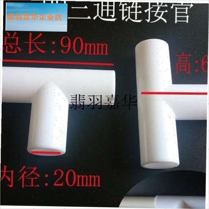 三通接管折叠双人浴桶泡澡桶配件大人H三通接头塑料固定管浴桶配,