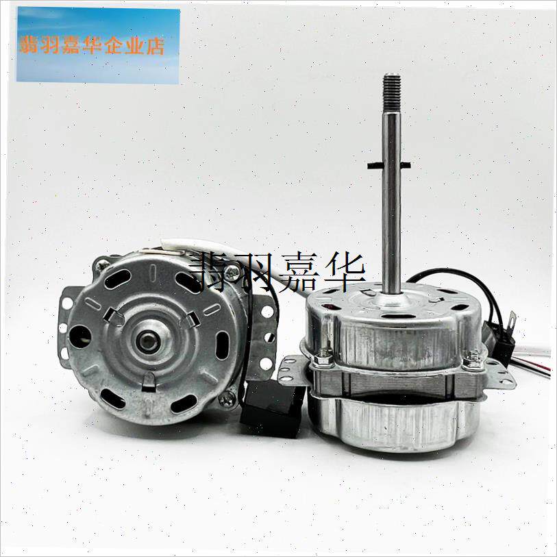 适用美菱空气循环扇电动机马达电风扇单项电容运转异步2Y20V配件,