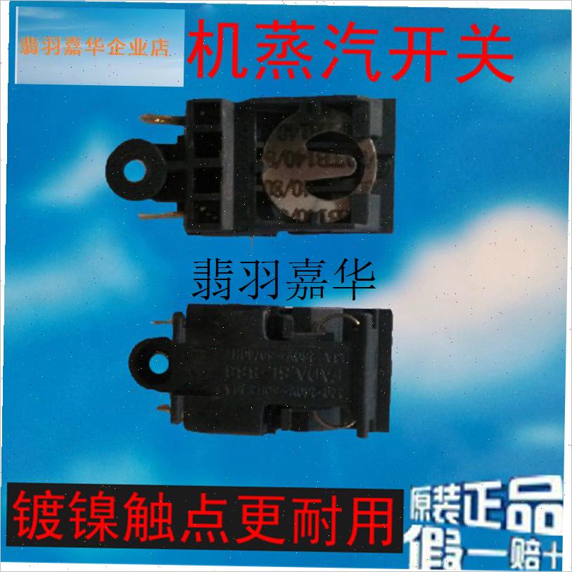 蒸汽开关饮水机配件加热停止开关Y958/978/1080/1X081等通用,