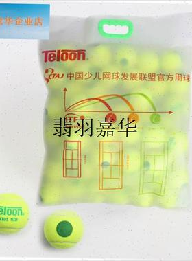 网球过渡s短式减压绿色mid儿童初学青少年短网训练球,