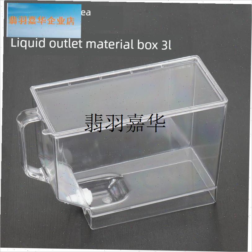 连锁奶茶店奶茶机配液机茶饮机料箱容量3L自动茶W饮接头配件水管,