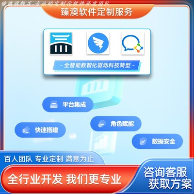 氚云低代码平台SAAS平台云端软件