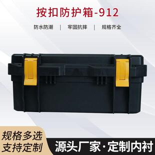 五金工具箱箱电工套装 供应912按扣防护箱 电钻家用收纳箱