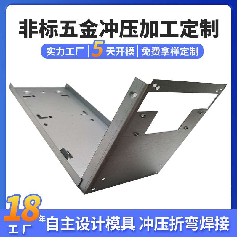 铁材机箱底座冲压加工钣金折弯焊接加工铝制品加工表面氧化喷涂加