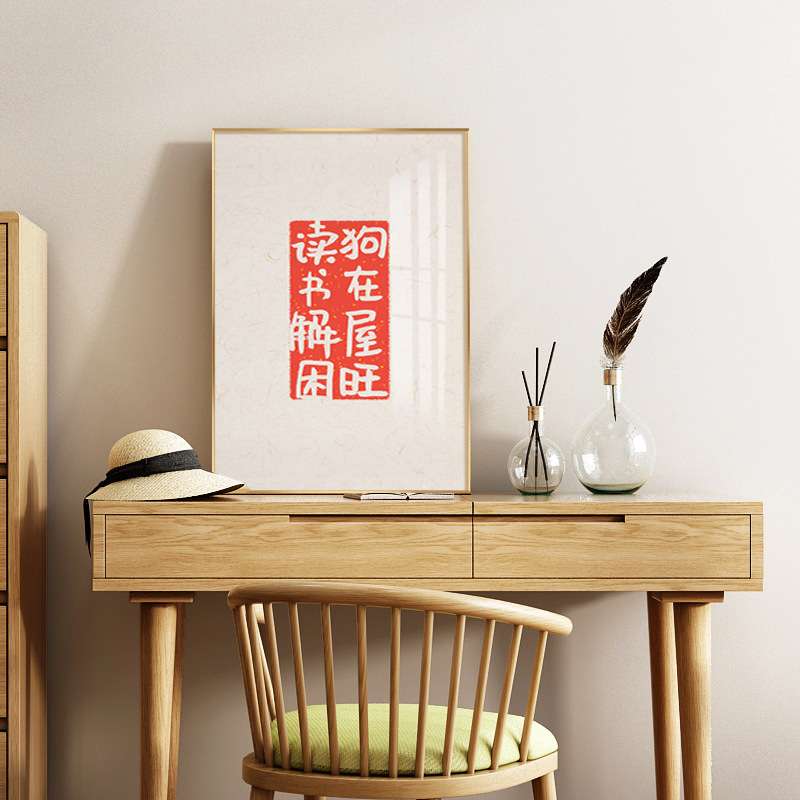 新中式喜庆吉祥红色文字装饰画酒店民宿客厅墙画玄关卧室书房挂画