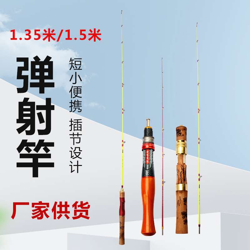 弹射竿路滑竿超软枪柄 直柄海竿远投竿ul调马口竿筏竿