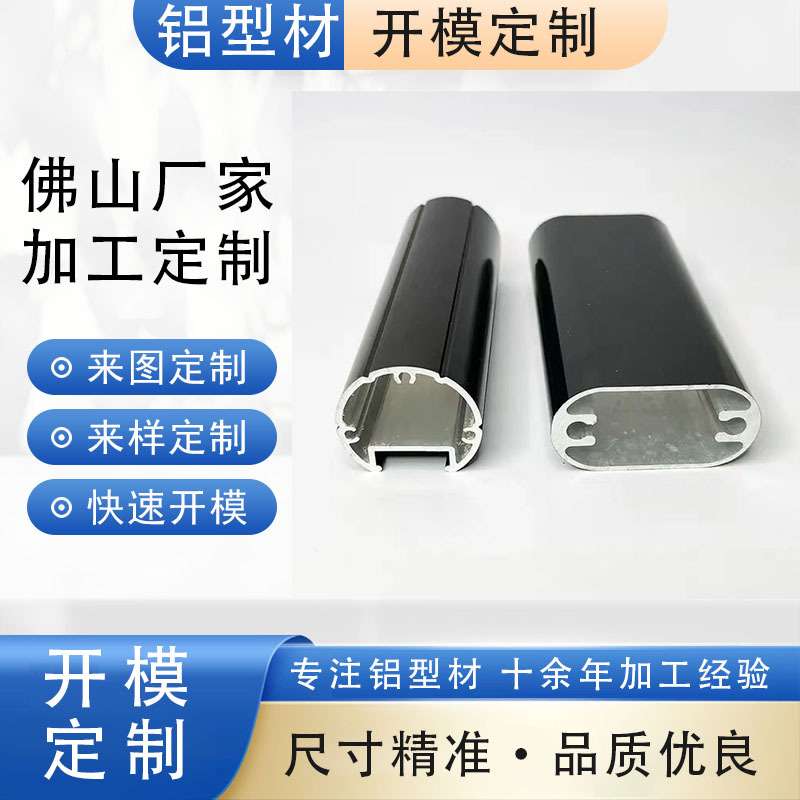 铝型材开模定制CNC铝板加工铝合金加工定制铝型材挤压铝合金外壳