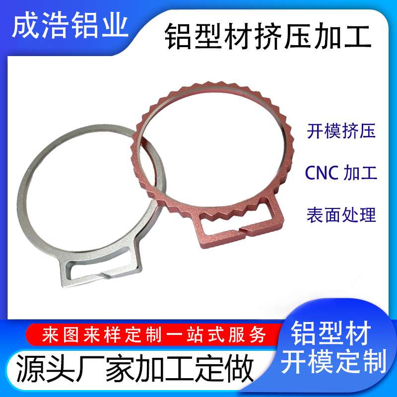铝型材开模铝合金开模定制铝件金属奖牌CNC加工定制铝型材加工定