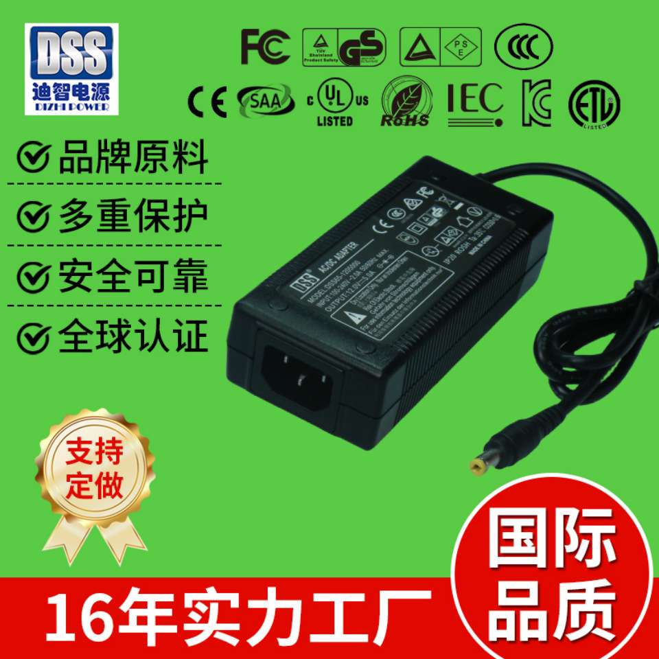 桌面式60w中规CCC认证适配器12v5a  符合质量监督抽查电源厂家
