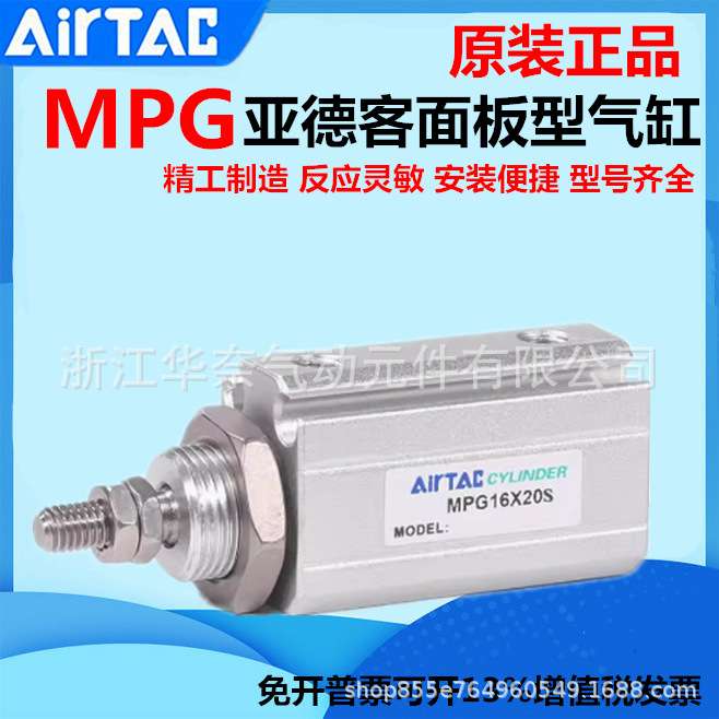 AirTac/亚德客MPG面板型带磁气缸MPG8X5X10X15X20X25X30X35S