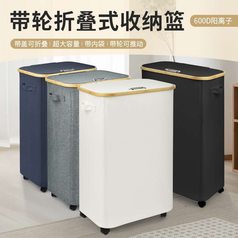 大容量脏衣篮带轮子日式布艺可折叠竹子框架收纳筐脏衣篓