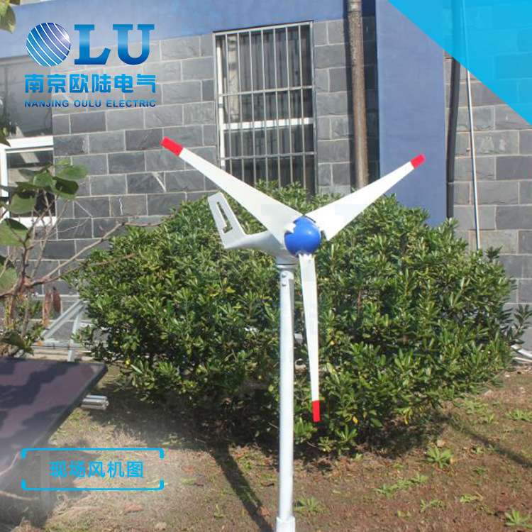 wind turbine300W永磁风光互补水平轴风力发电机
