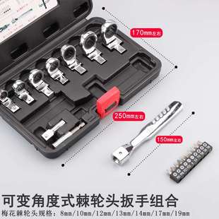 棘轮扳手快速螺丝刀套装 工具梅花汽修快动半自动齿轮板手功能多