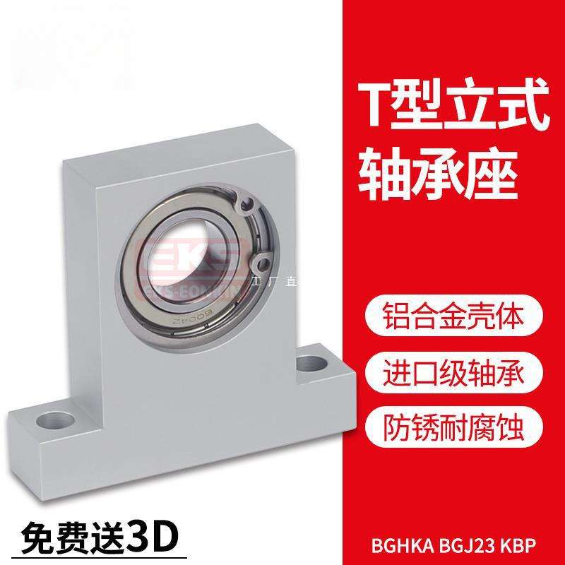 立式带座轴承BGHKA BGJ23 BTC6000 6001 6002 6003 6004T型轴承座