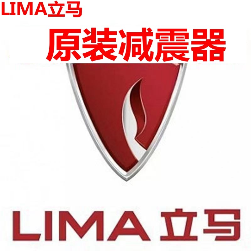 立马电动车米兰H5迅鹰及佳迈鹰霸米岚乐羽米O迪前减震器避震器原
