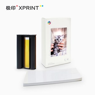 留声手机照片打印机高光6寸6英寸热升华彩X色带相纸套装 极印原装