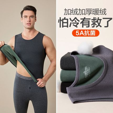 抗菌保暖背心男士加绒加厚棉毛衫打底内衣坎O肩德绒马甲秋冬季内