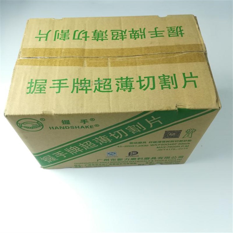 20512握手磨床砂轮片金属不锈钢超薄小割片M角磨片手磨机砂轮片u.