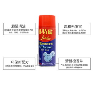 多用途防锈剂润滑剂电动车维修螺丝车链O除锈剂防锈油润滑油