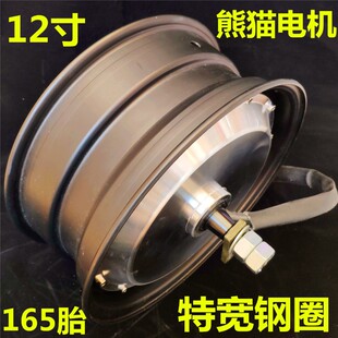 熊猫电机宽钢圈12寸1500w2000w3000wG4000W5000W磁钢瓦片粗轴加长