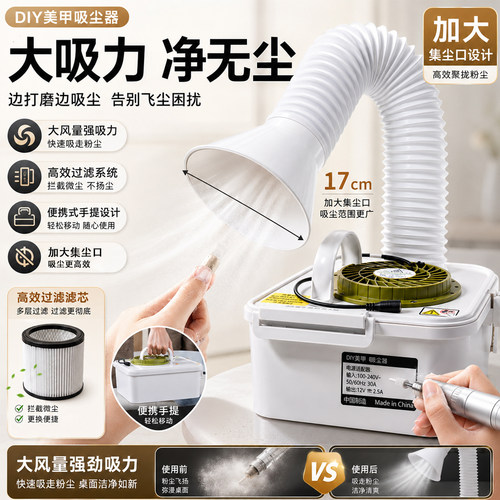 DIY美甲粉末吸尘大吸力卸甲打磨