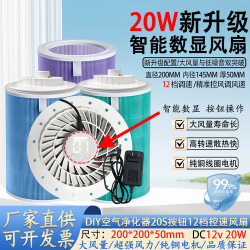 20050可diy空气净化器吸猫毛12V
