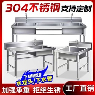 不锈钢水池水槽单双三D平台水池家用商用洗碗洗菜洗手盆 304加厚款