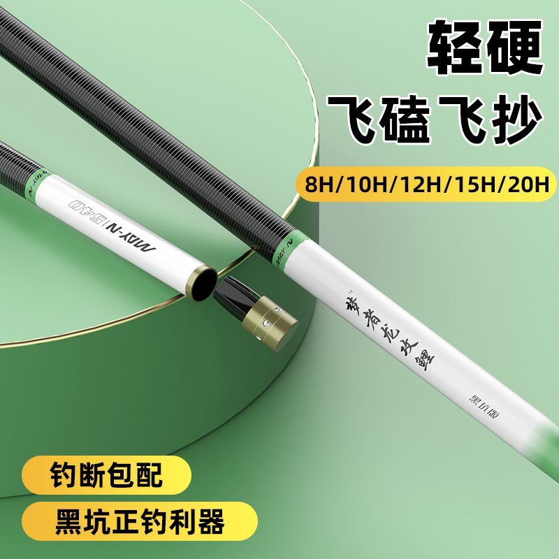 超硬黑坑竿10H12H15H20H飞磕竿钓鱼竿飞抄直飞S竿超轻超硬黑坑专