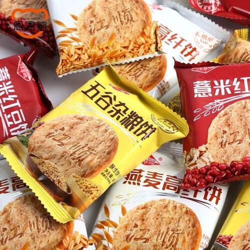 4.5斤江顺木糖醇薏米饼干五谷杂粮燕麦高纤饼干粗粮50包多旗舰店