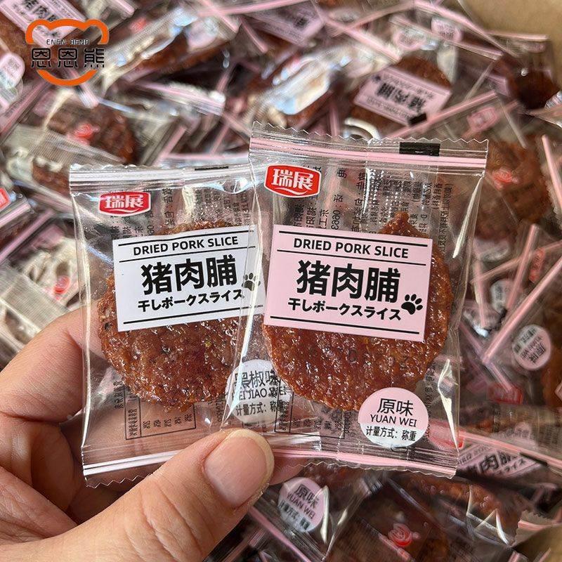 瑞展猪肉脯独立小包装潮汕特产猪肉干黑椒原味蜜汁手撕肉零旗舰店