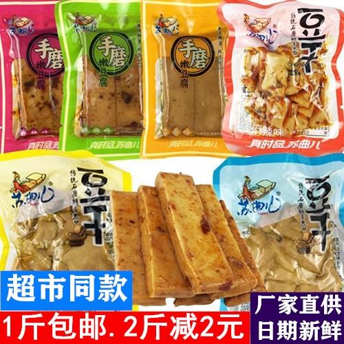 苏曲儿豆干香辣五香麻辣味麻婆豆腐干休闲食品小零食独立包旗舰店
