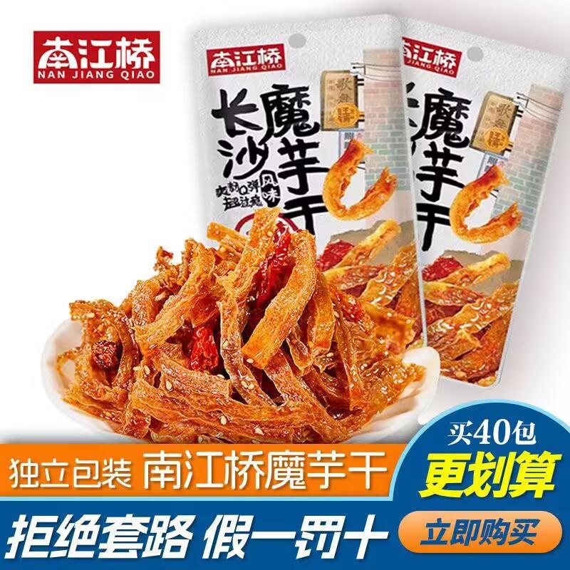 正宗南江桥长沙魔芋干爽韧Q弹香辣爆特辣素肉手撕休闲零食小吃旗