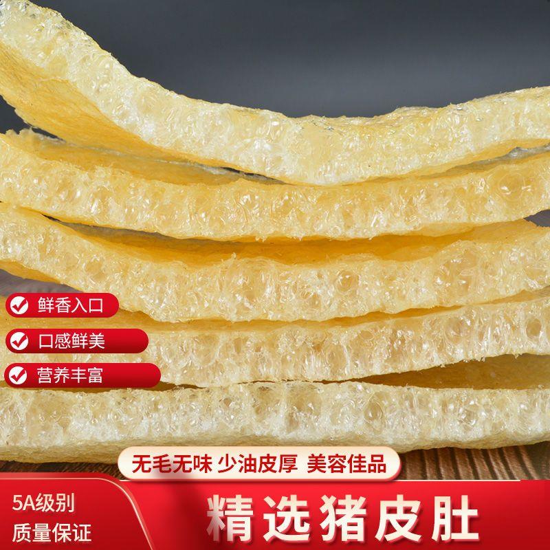 速发现货上海特产三林塘肉皮油炸猪皮肚油发干 干猪皮猪肉皮饭店