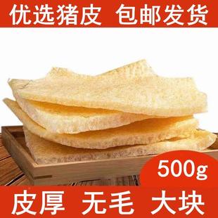 江苏上海特产三林塘肉皮油炸猪皮肚无毛猪皮猪响皮三林干货旗舰店