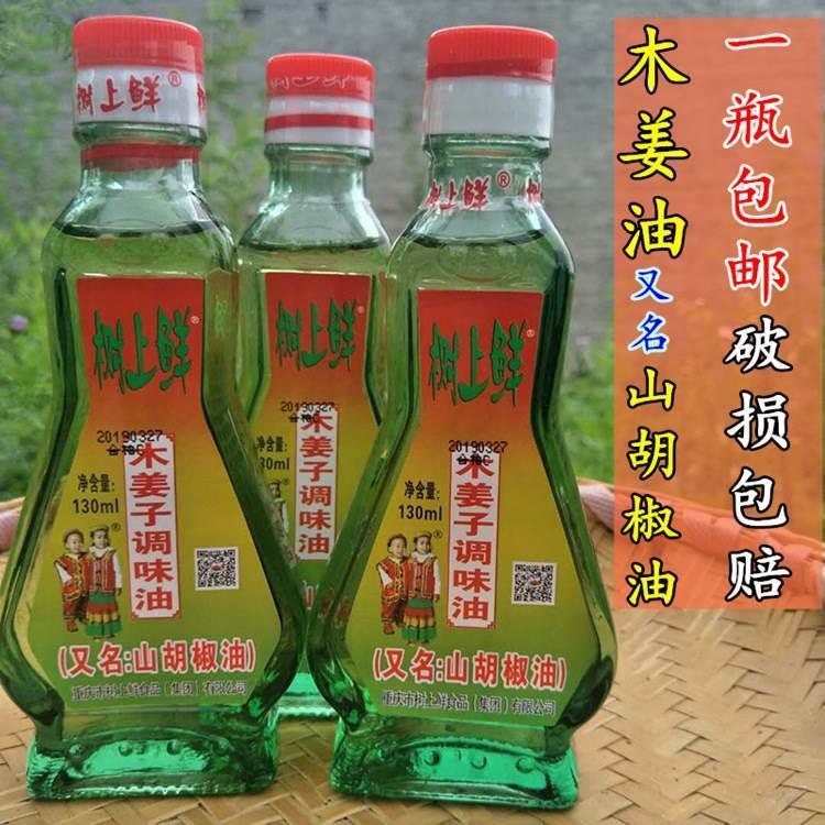 正宗贵州木姜子油四川山胡椒火锅调料油树上鲜油酸汤鱼去腥香油旗