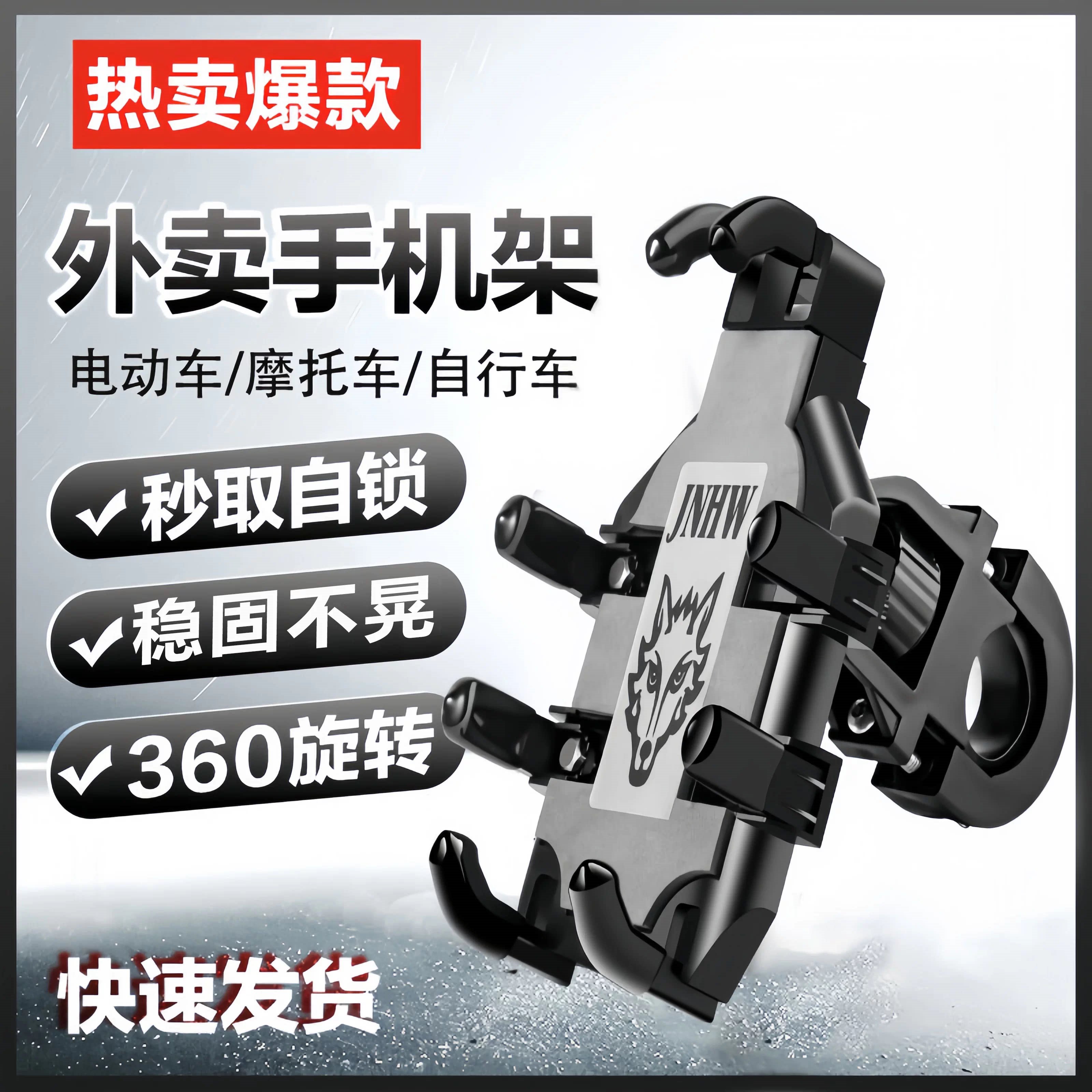导航外卖骑手架子导航架