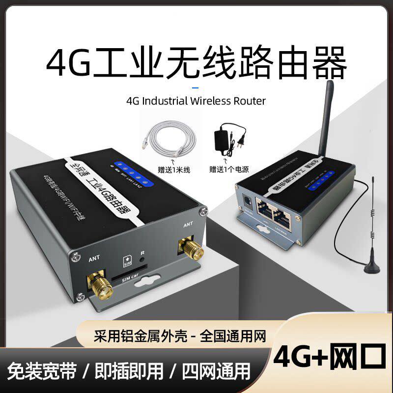 4G无线WIFI双网口插卡即用工业无线路由器全网通4GSIM卡转有线CAT1/CAT4全网通免装宽带即插即用全国通用网络