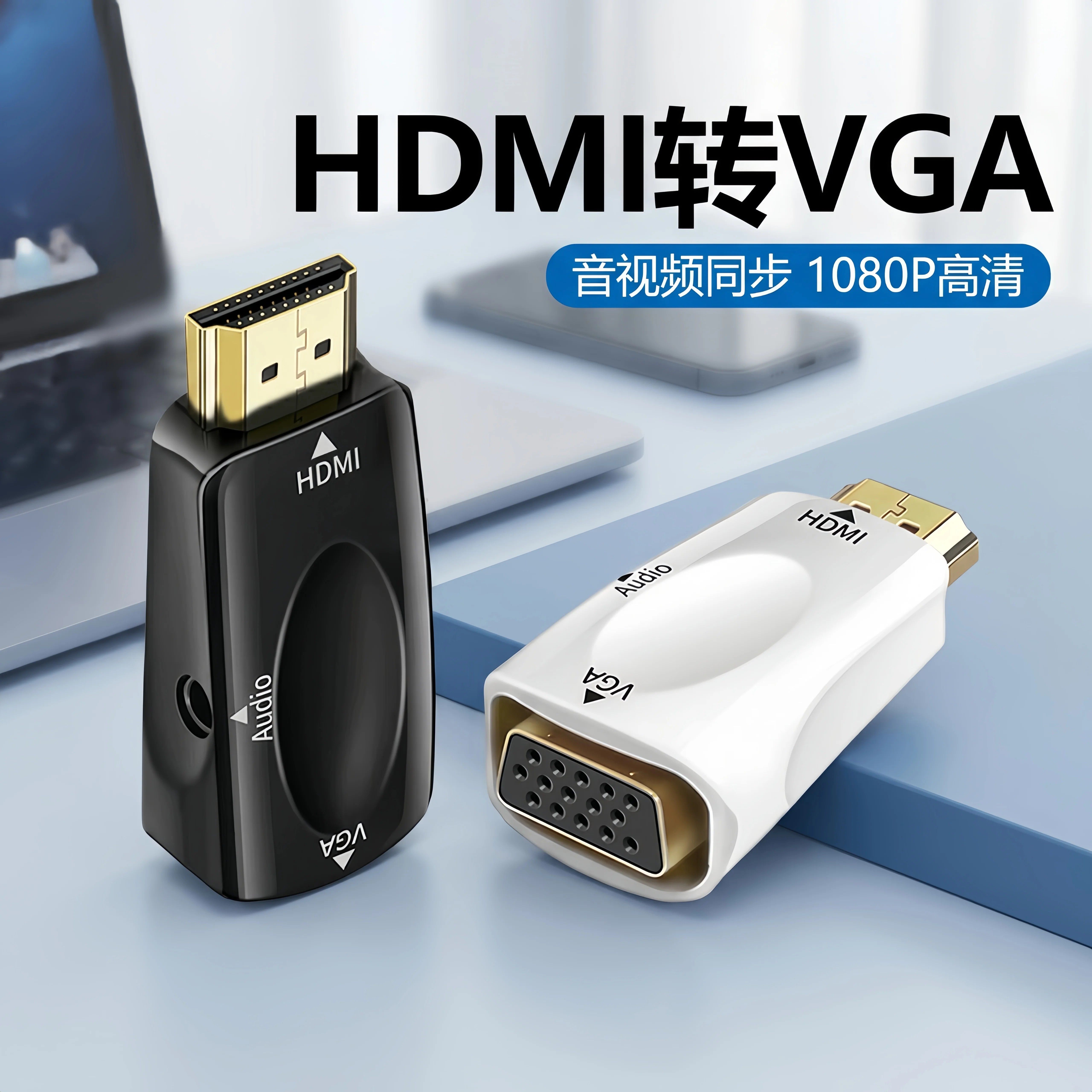 连接电视显示器机顶盒PS4 hdmi转vga转换器转接头VGA母转公带双3.5mm音频线1080p高清供电线音响转换电脑