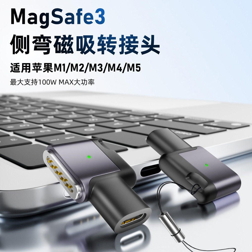 Type-C转Magsf3适用于苹果