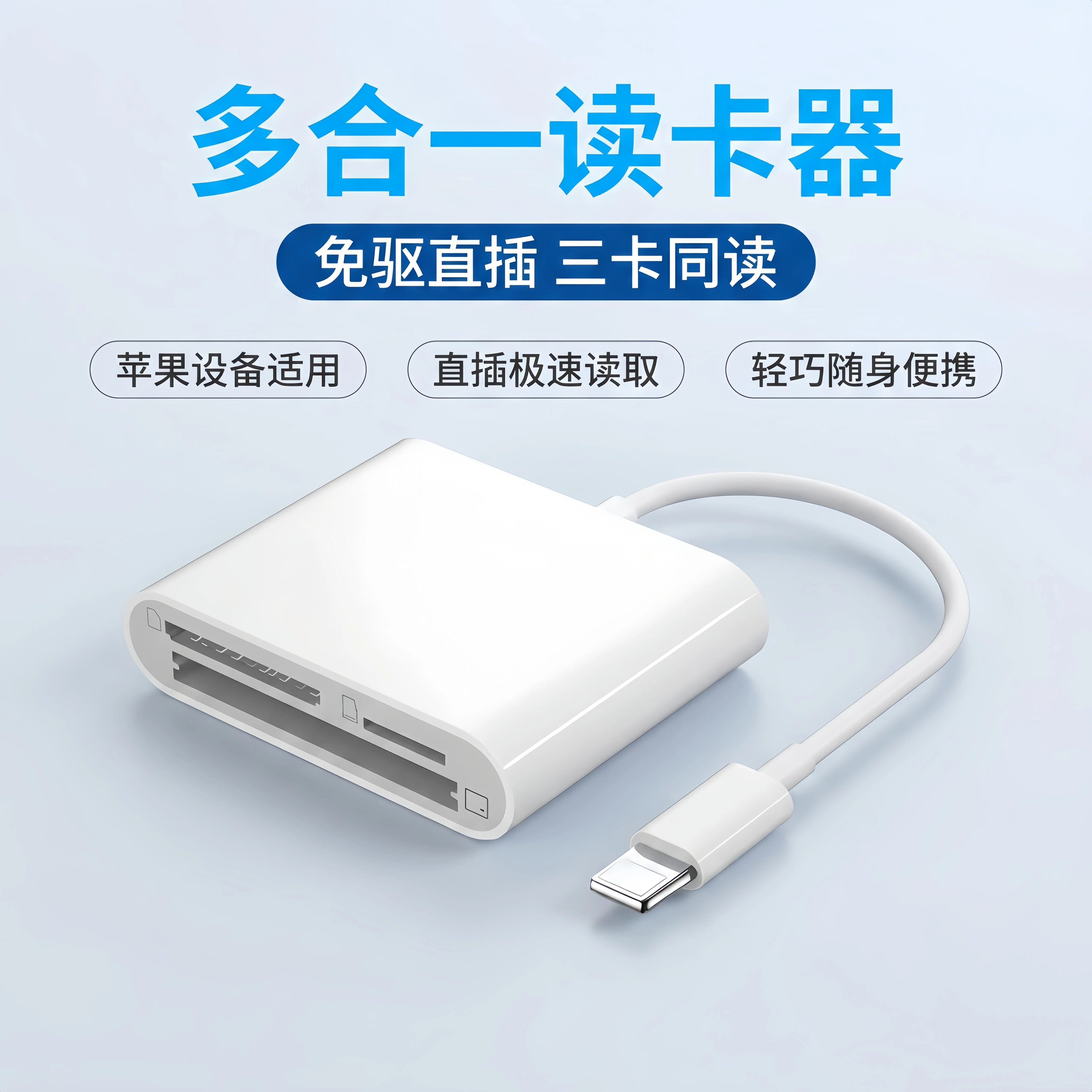 OTG传输线相机读卡器sd卡适用苹果手机索尼佳能尼康连接内存直传sony转换typec头iPhone口ccd多合一USB