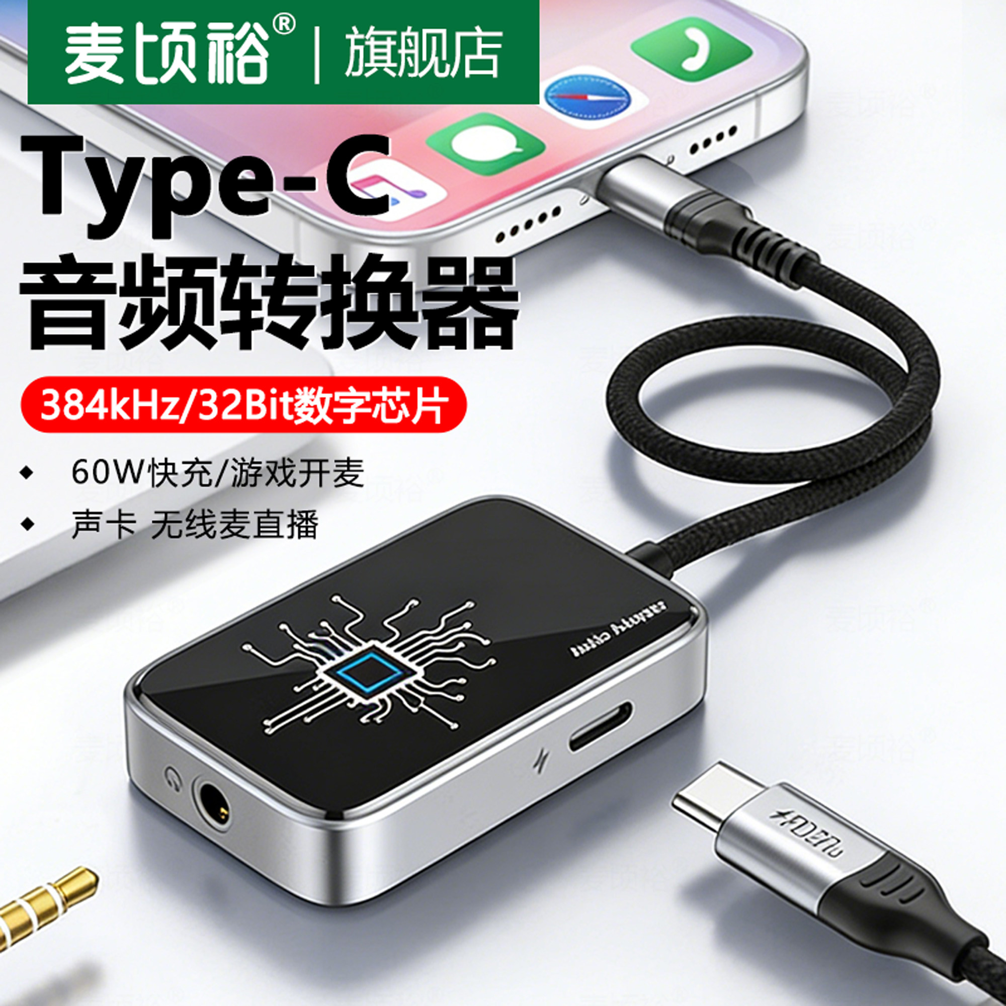 二合一充电耳机转接头适用苹果iphone15promax/17/pro16快充直播游戏转换器转接线type-c转3.5接口有线转换头