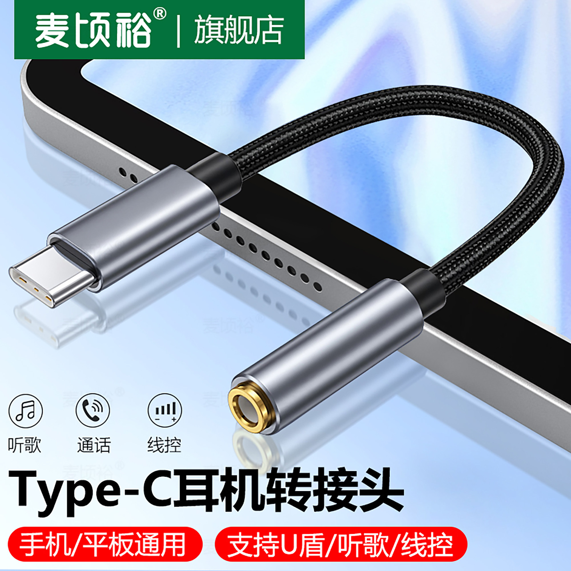短款type-c耳机转接头tpc圆头typc安卓3.5mm接口tapec转换器线适用苹果手机充电听歌二合一转接线tpc圆孔接口