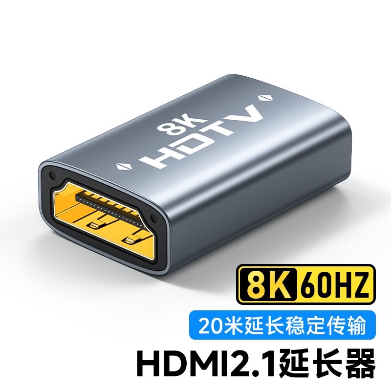 高清转接2.1接投影仪8k信号对接