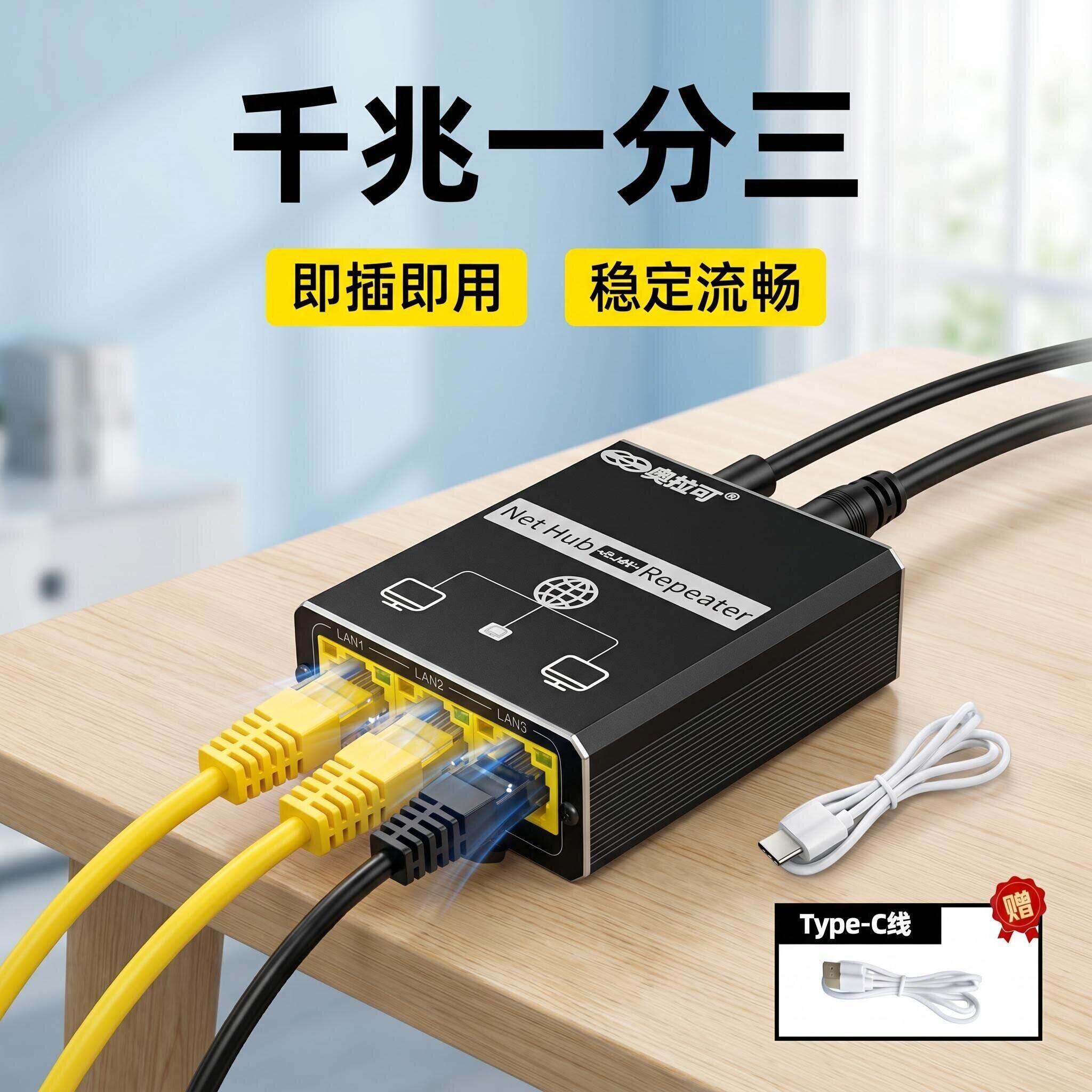 一拖二网线分线器1000mbps传输