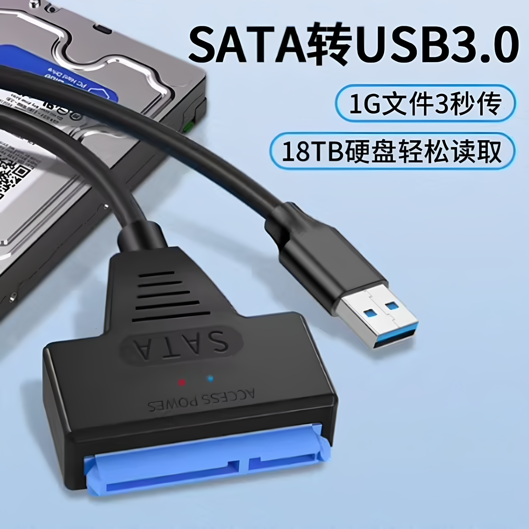 外置接口读取器ssd固态转Type-Csata转usb3.0易驱线数据线外接2.5英寸3.5硬盘盒连接线笔记本电脑转机械 3.0