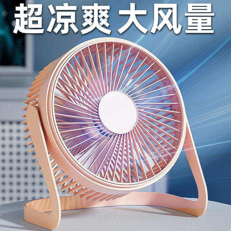 超长续航便携式制冷扇小型静音办公室桌面5寸6寸8寸小风扇桌面电风扇上usb充电家用卧室宿舍电扇学生床上台扇
